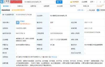 騰訊布局科技中介服務，拓展多元化業(yè)務版圖