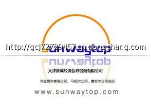 天津注冊(cè)塞舌爾公司全流程解析 從注冊(cè)、公證認(rèn)證到離岸銀行開戶